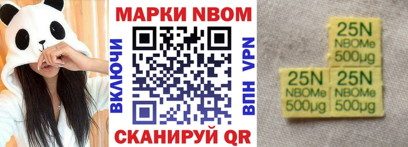 Марки N-bome 1,8мг  Купить закладки  Снежногорск 